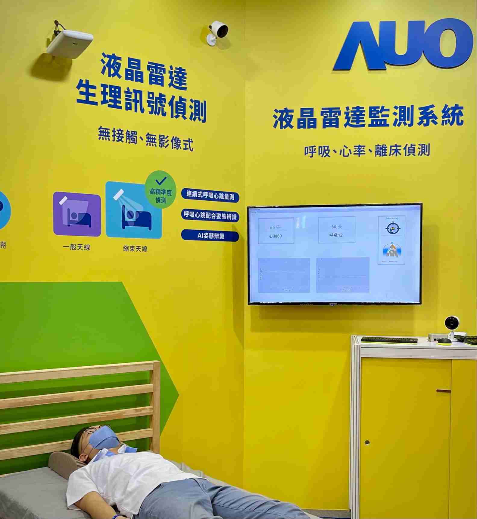 欧陆注册颐康「无接触生理监测雷达」，，，免除传统线路与贴片束缚，，，，精准侦测呼吸、、、、心跳等重要生理讯号
